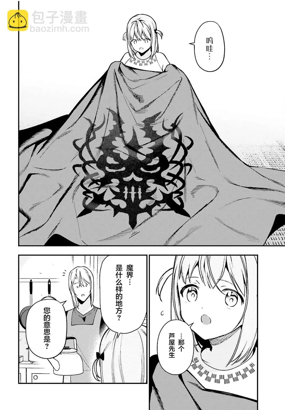 第106话 第4页