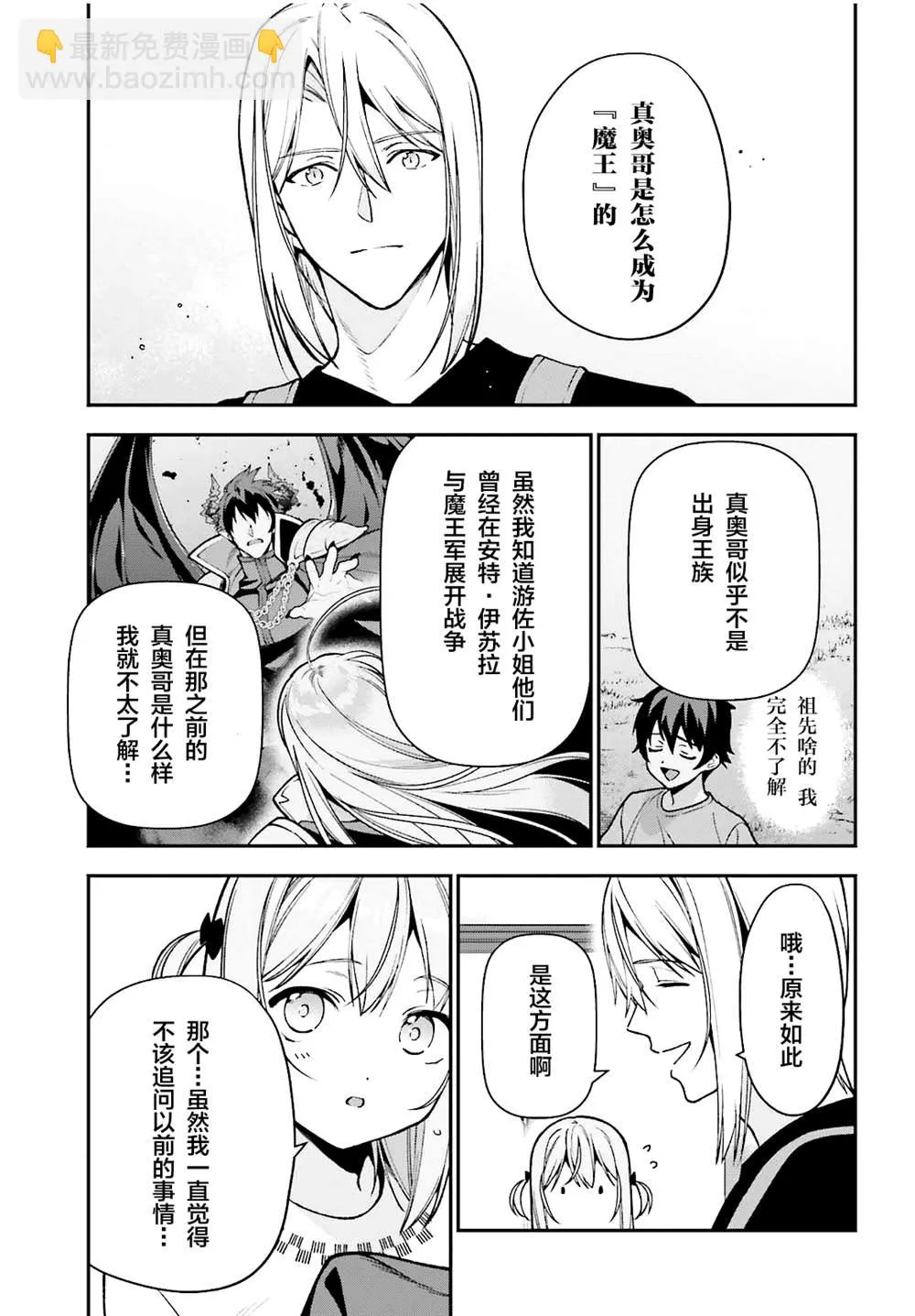 第106话 第5页
