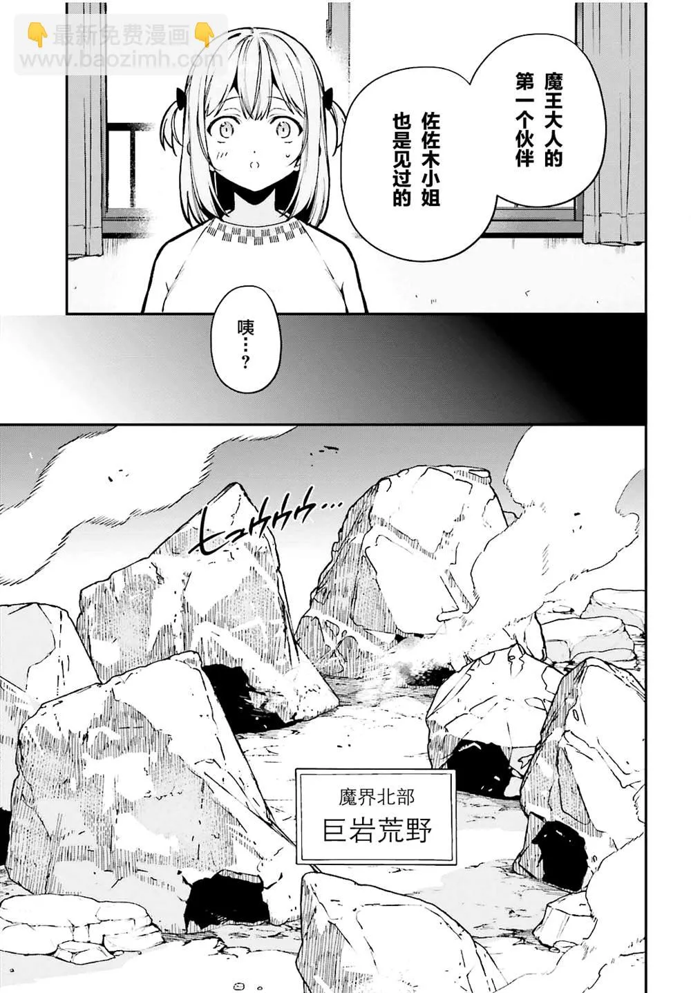 第106话 第9页