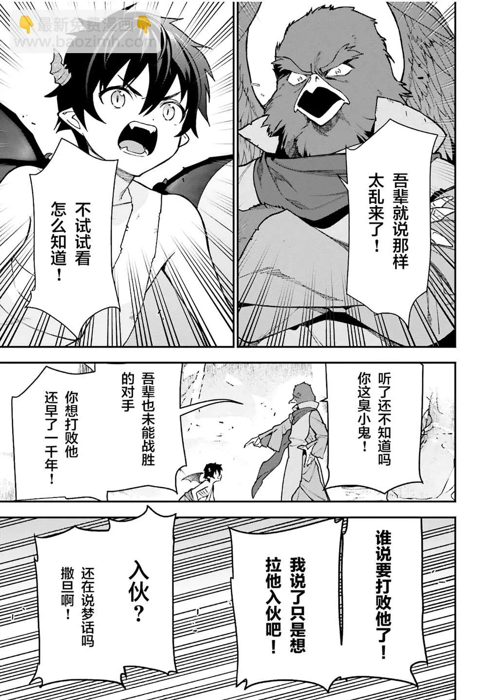 第106话 第11页