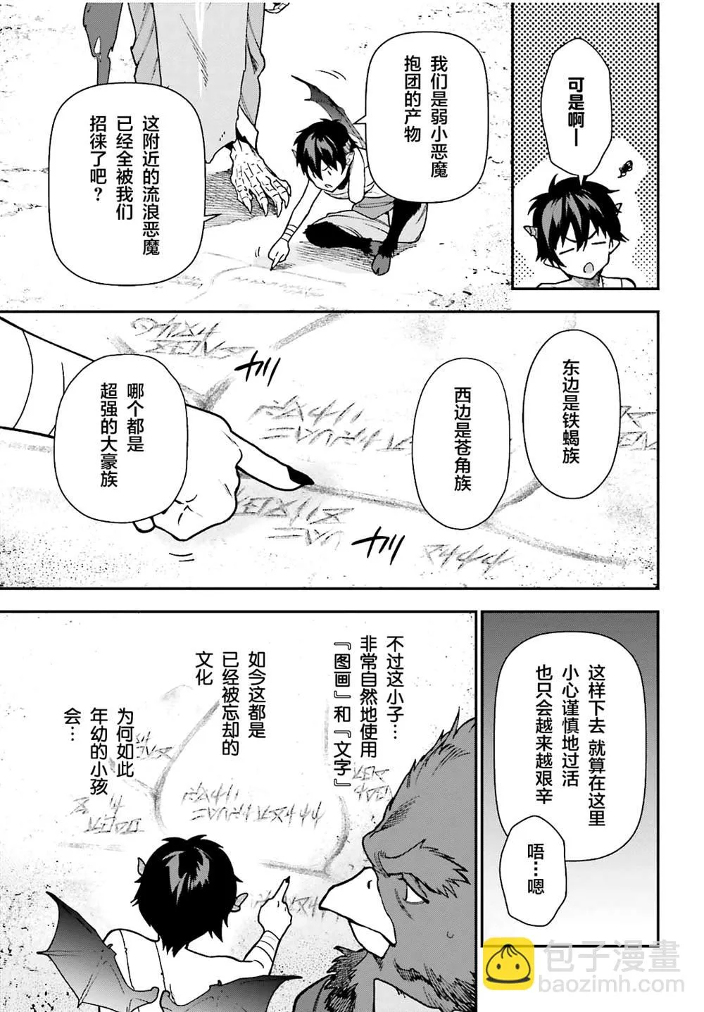 第106话 第13页