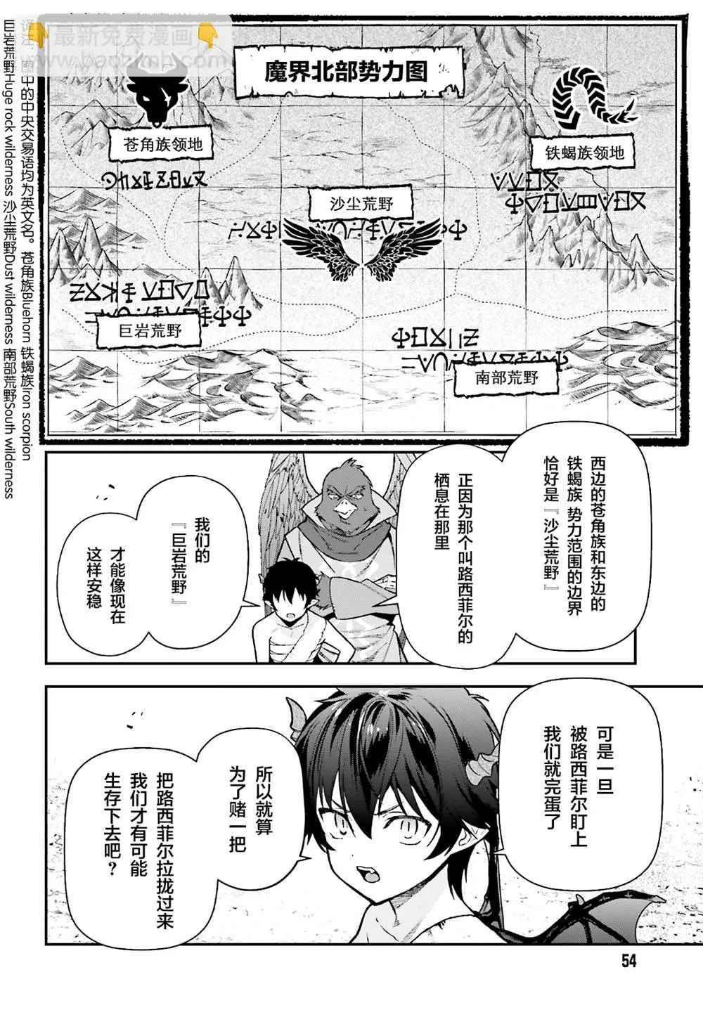第106话 第14页