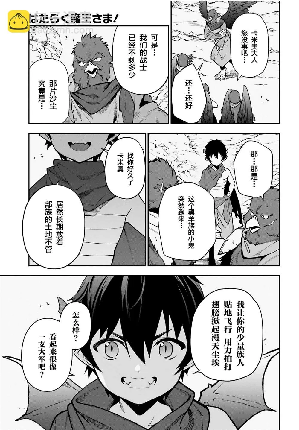 第106话 第17页