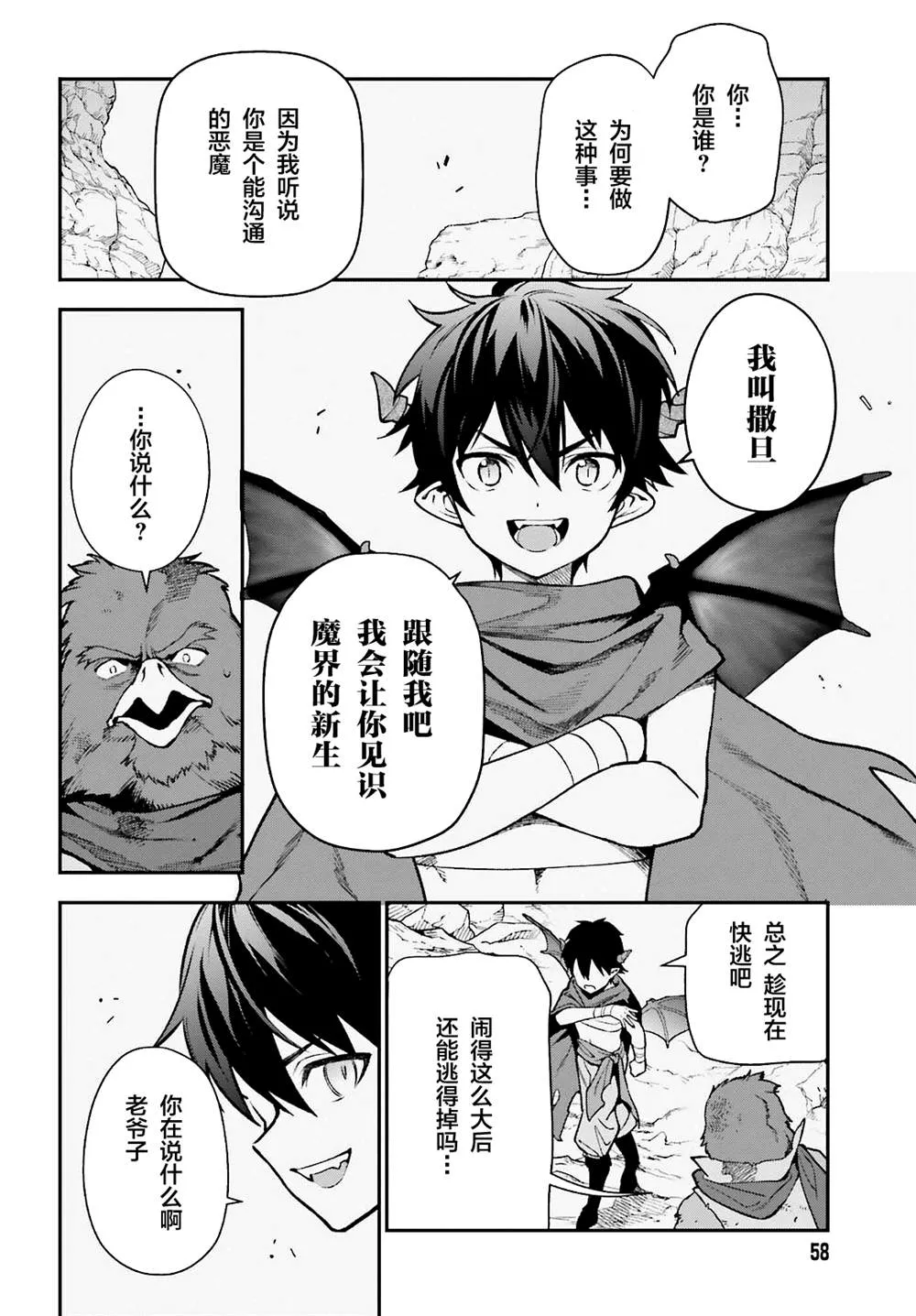 第106话 第18页