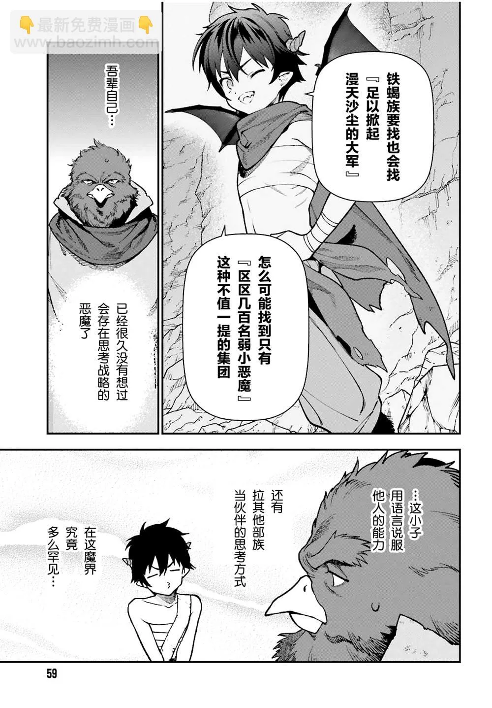 第106话 第19页