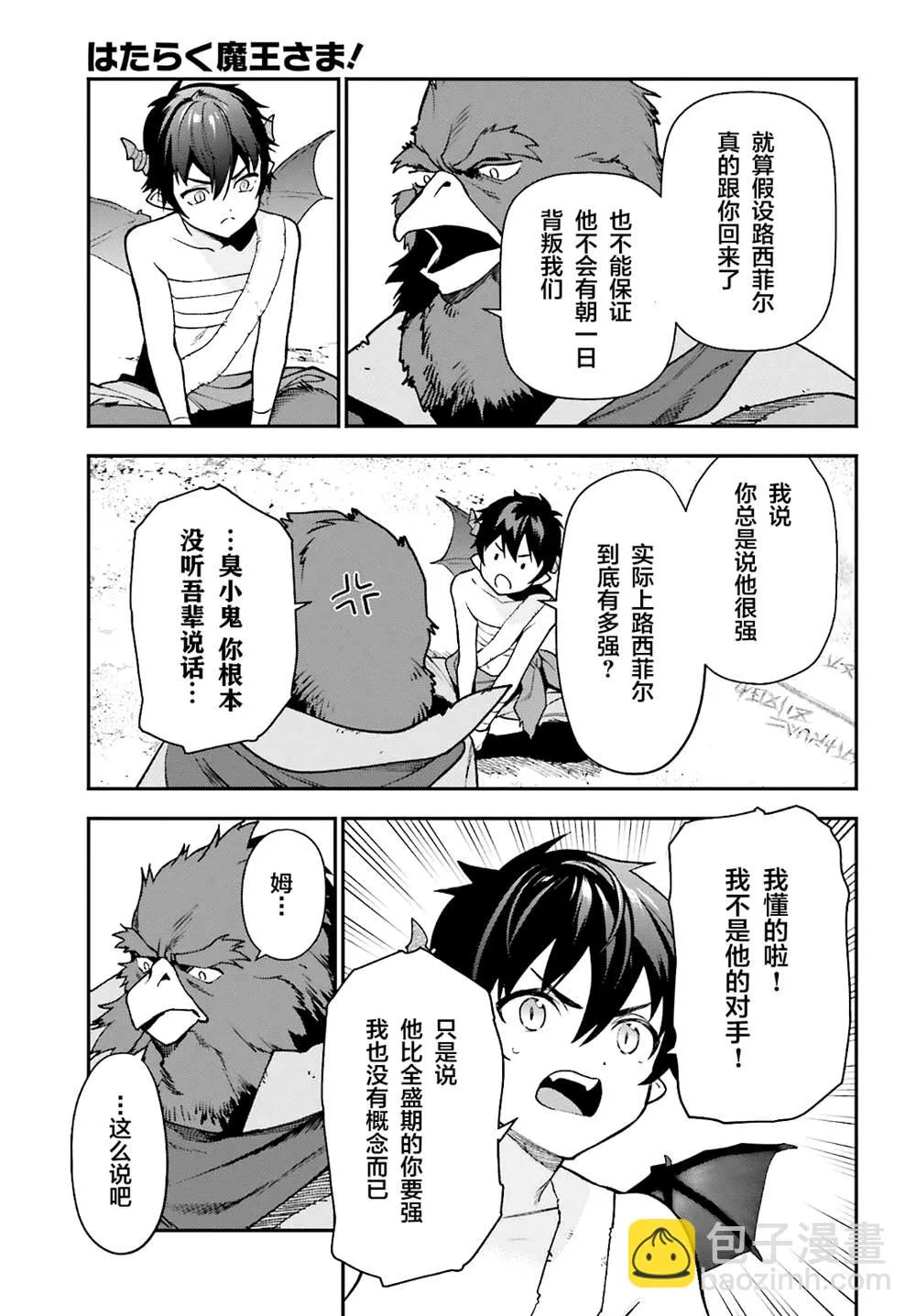 第106话 第21页
