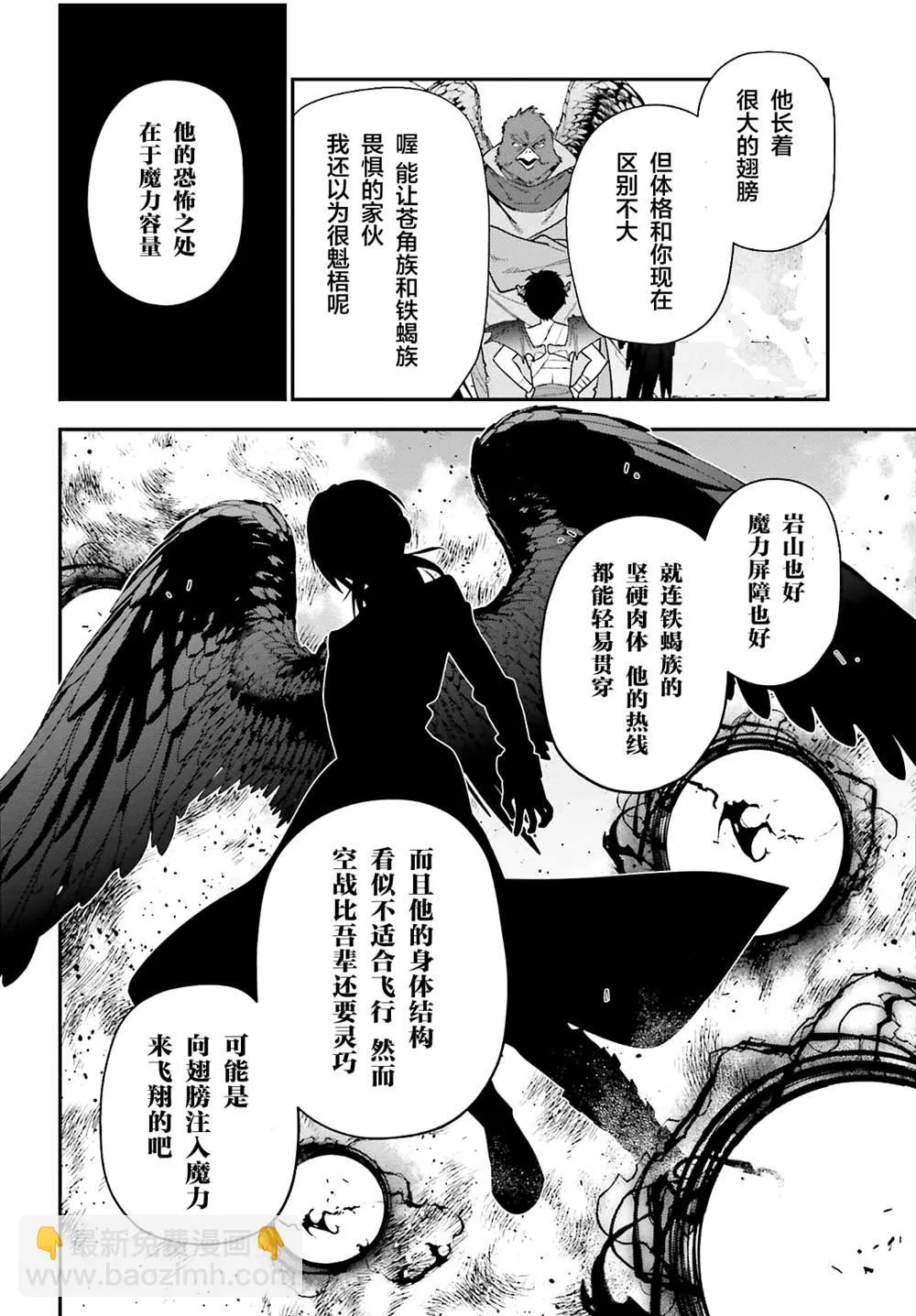 第106话 第22页