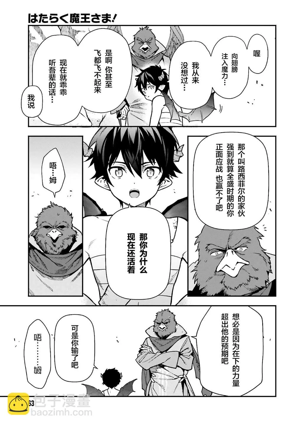 第106话 第23页
