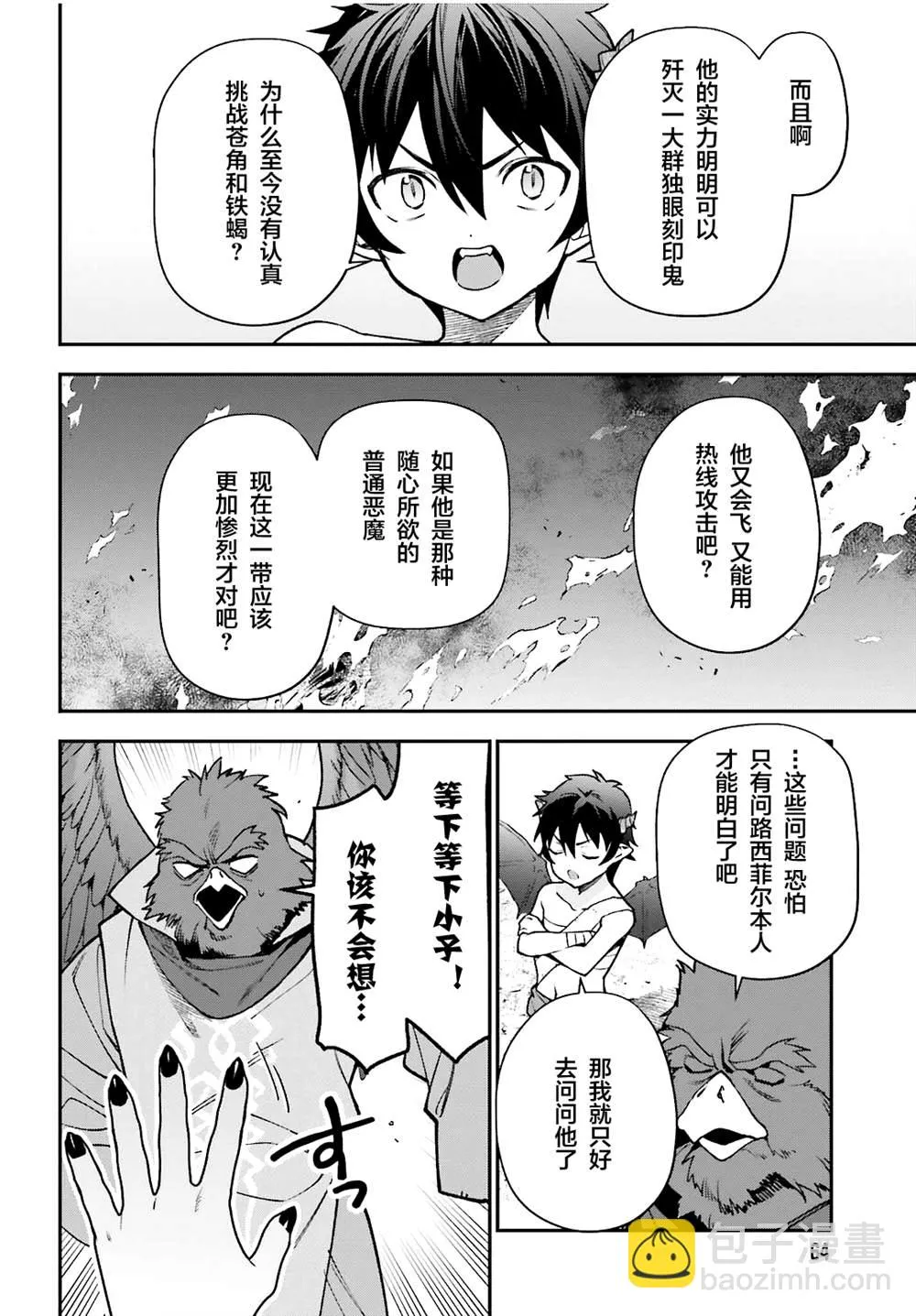 第106话 第24页