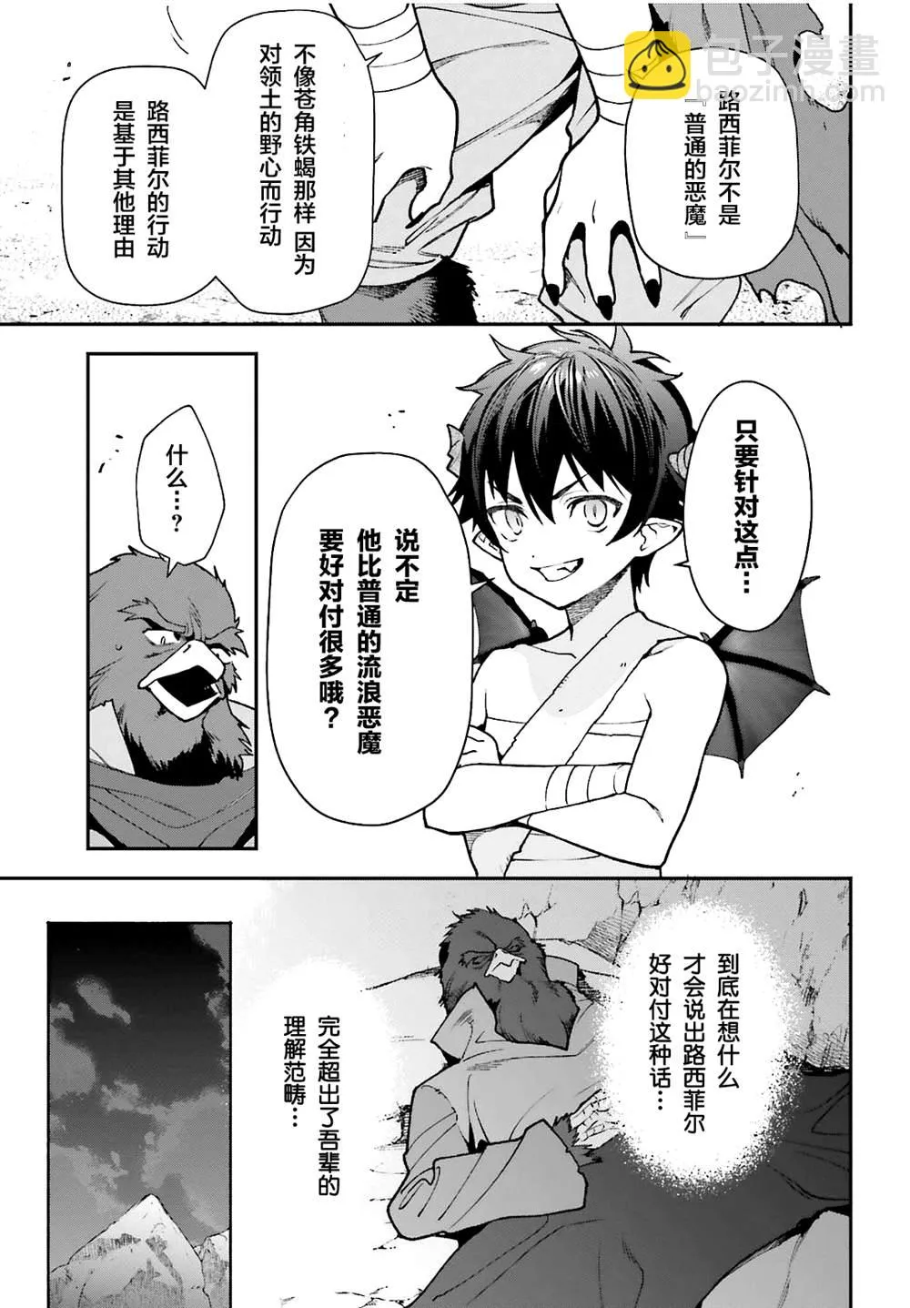 第106话 第25页