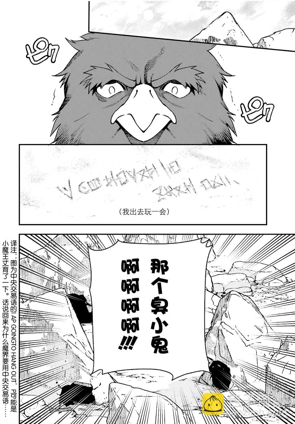第106话 第26页