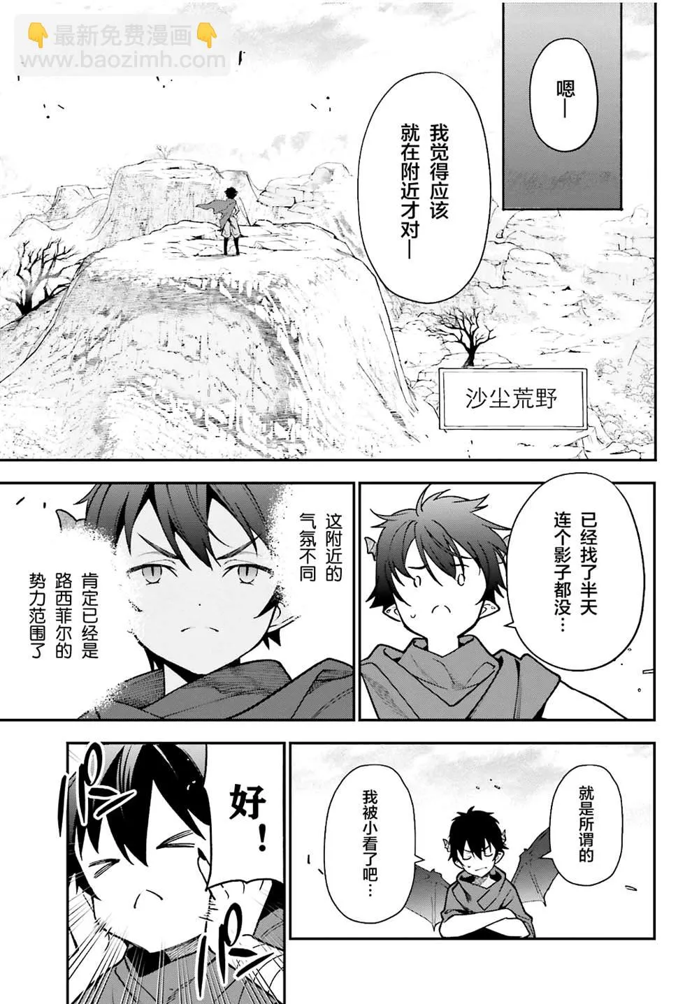 第106话 第27页