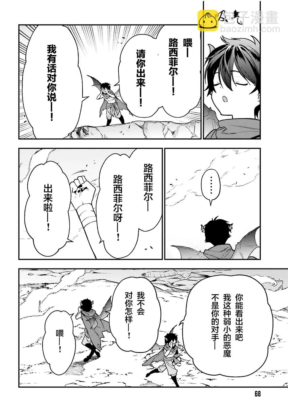 第106话 第28页