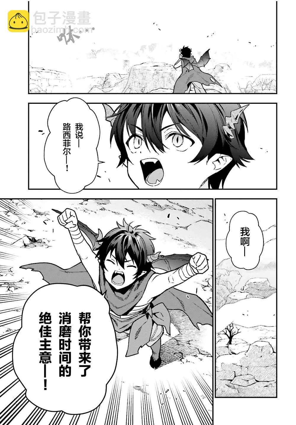 第106话 第29页