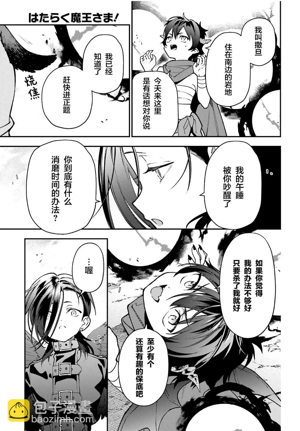 第106话 第33页