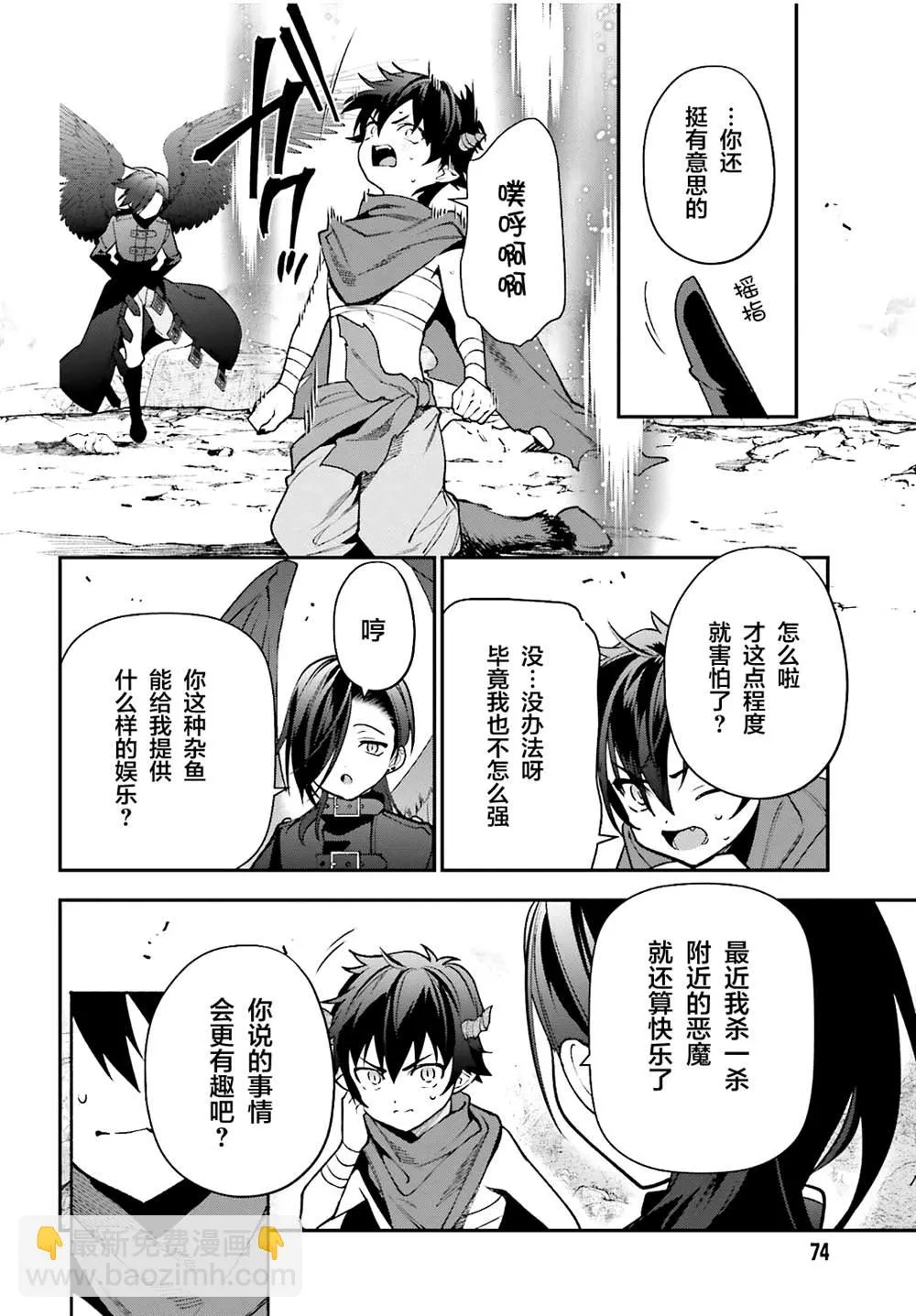 第106话 第34页