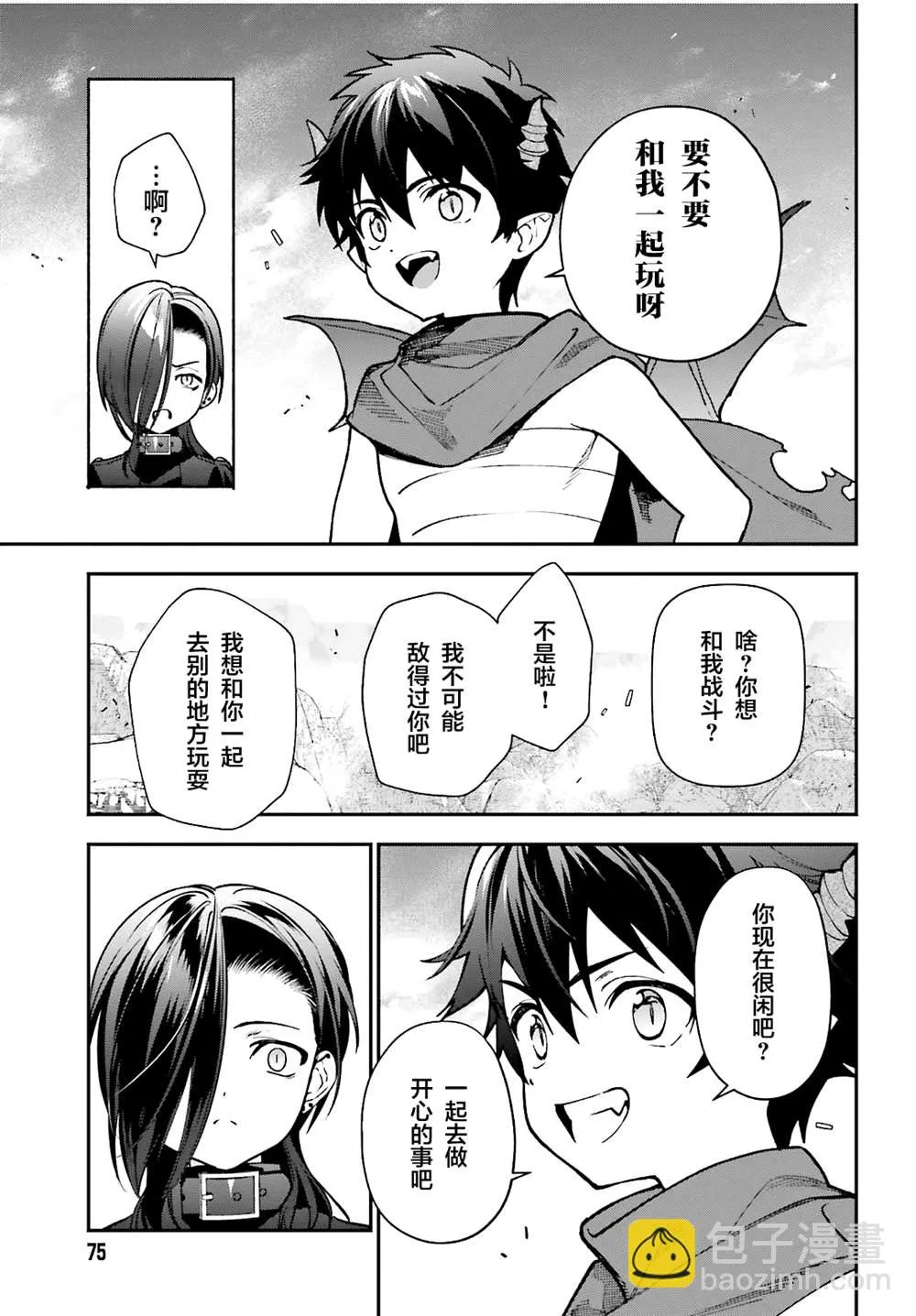 第106话 第35页