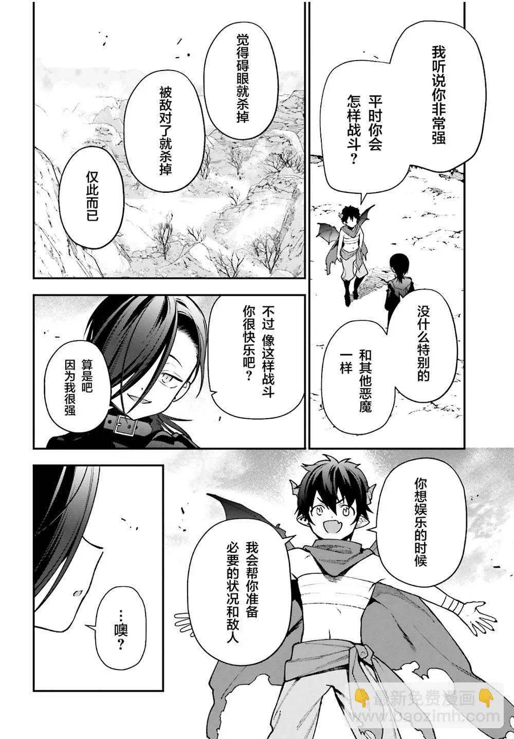 第106话 第36页