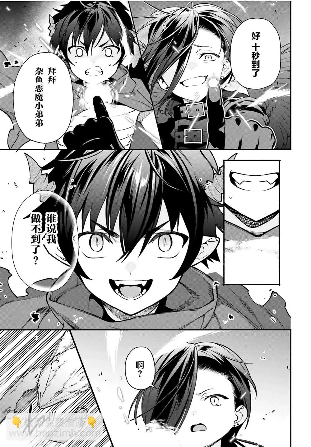 第106话 第39页