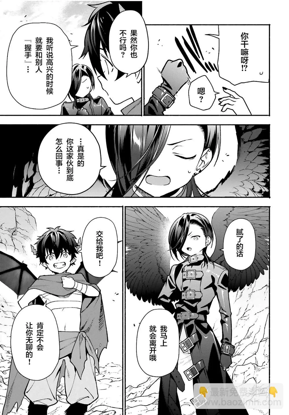 第106话 第49页