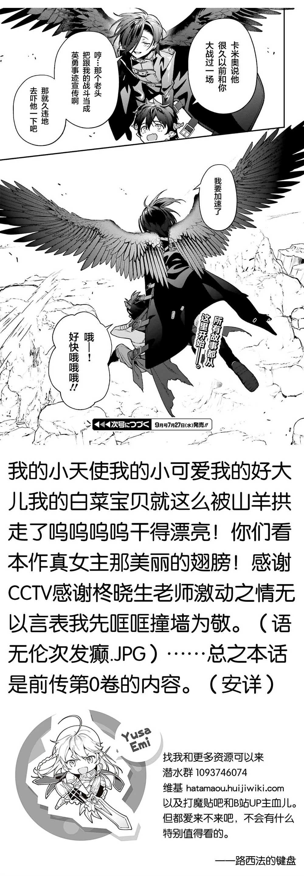 第106话 第51页