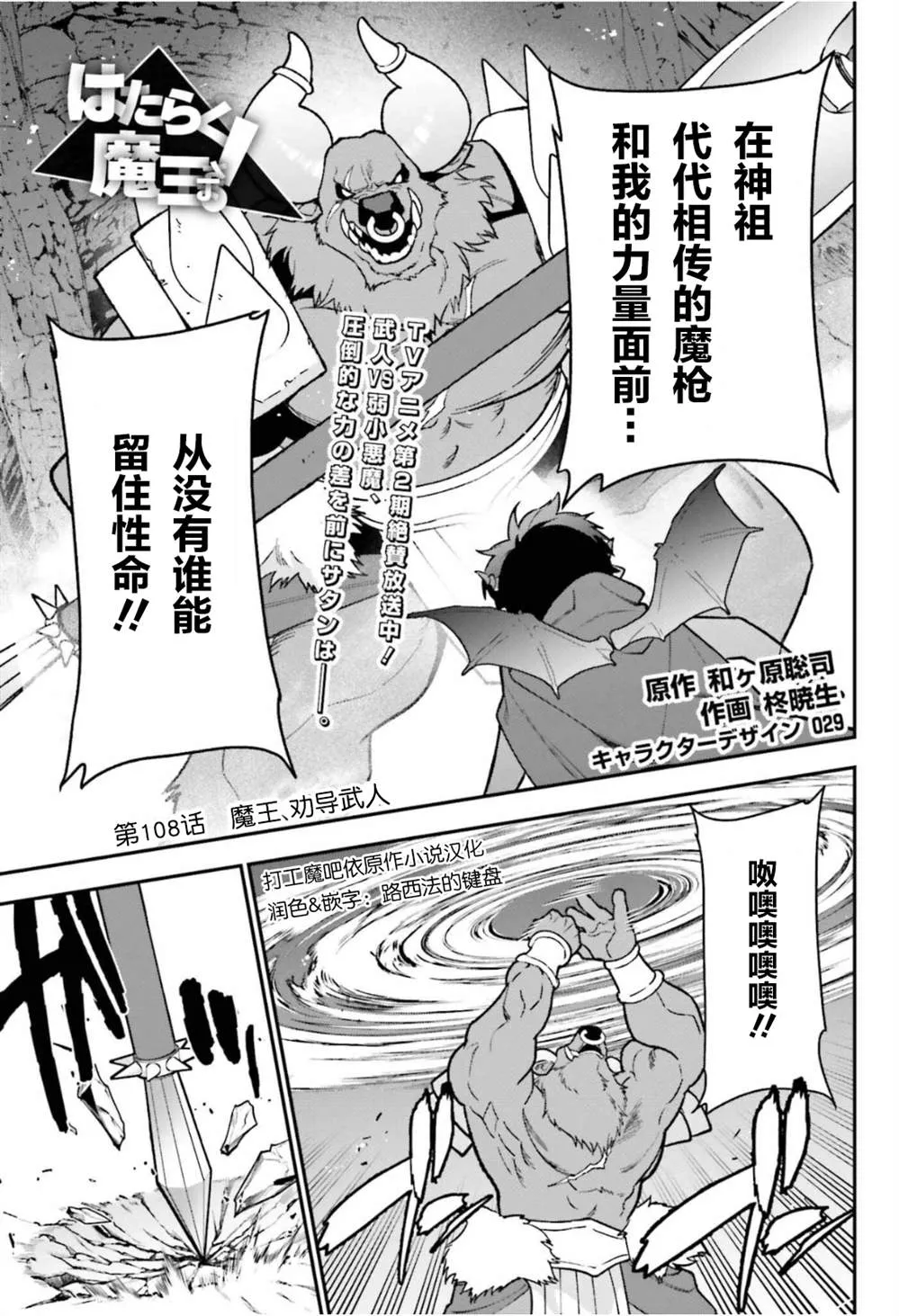 第108话 第1页
