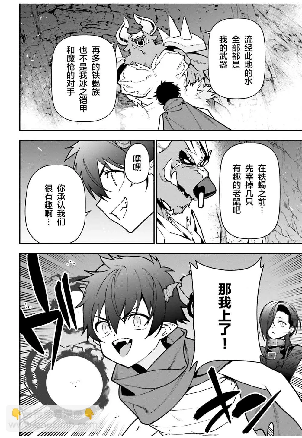 第108话 第4页