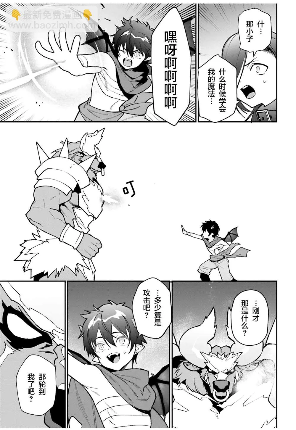 第108话 第5页