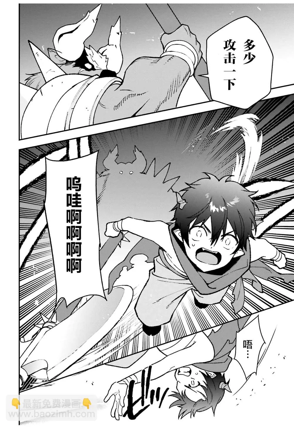 第108话 第6页