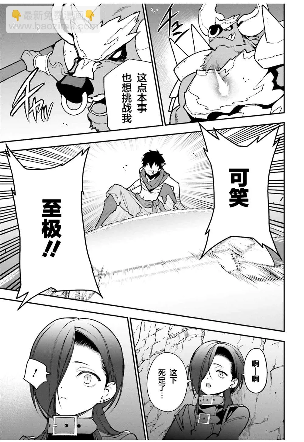 第108话 第7页