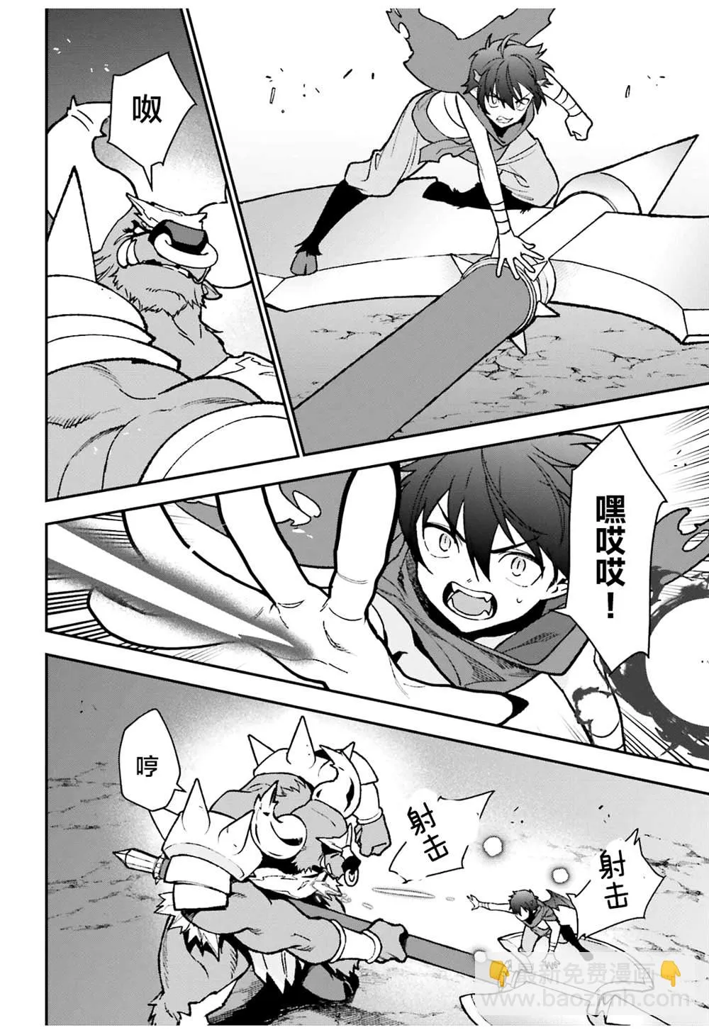 第108话 第8页