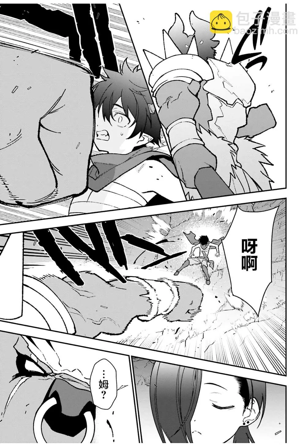 第108话 第9页