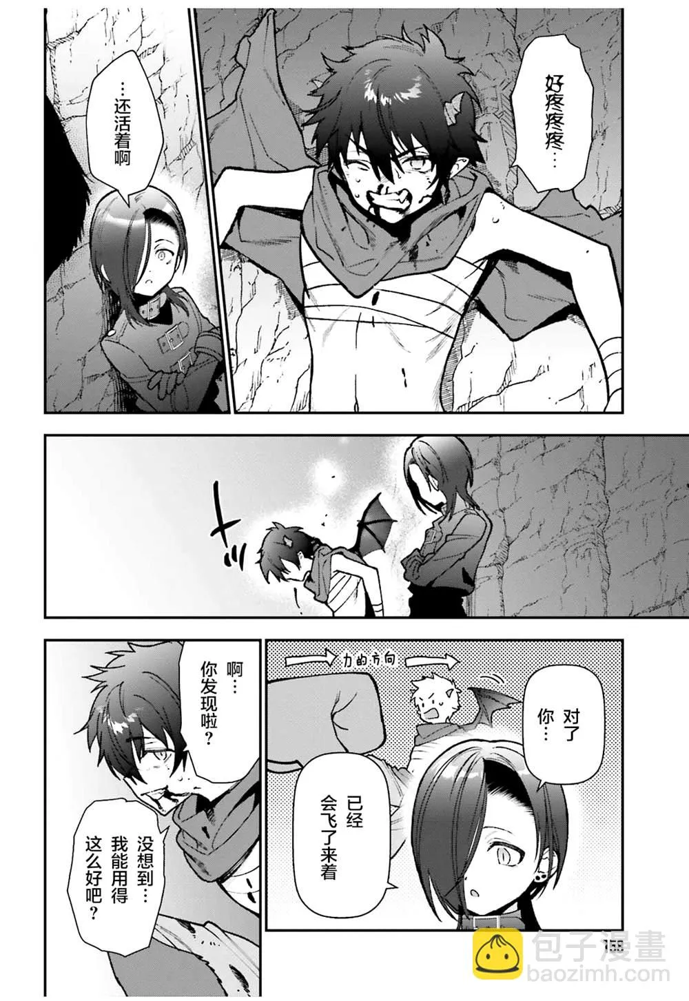 第108话 第10页