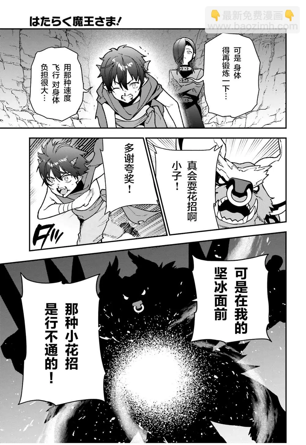 第108话 第11页