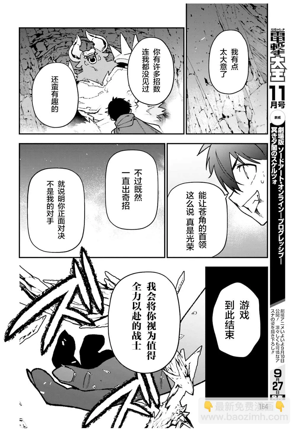 第108话 第16页