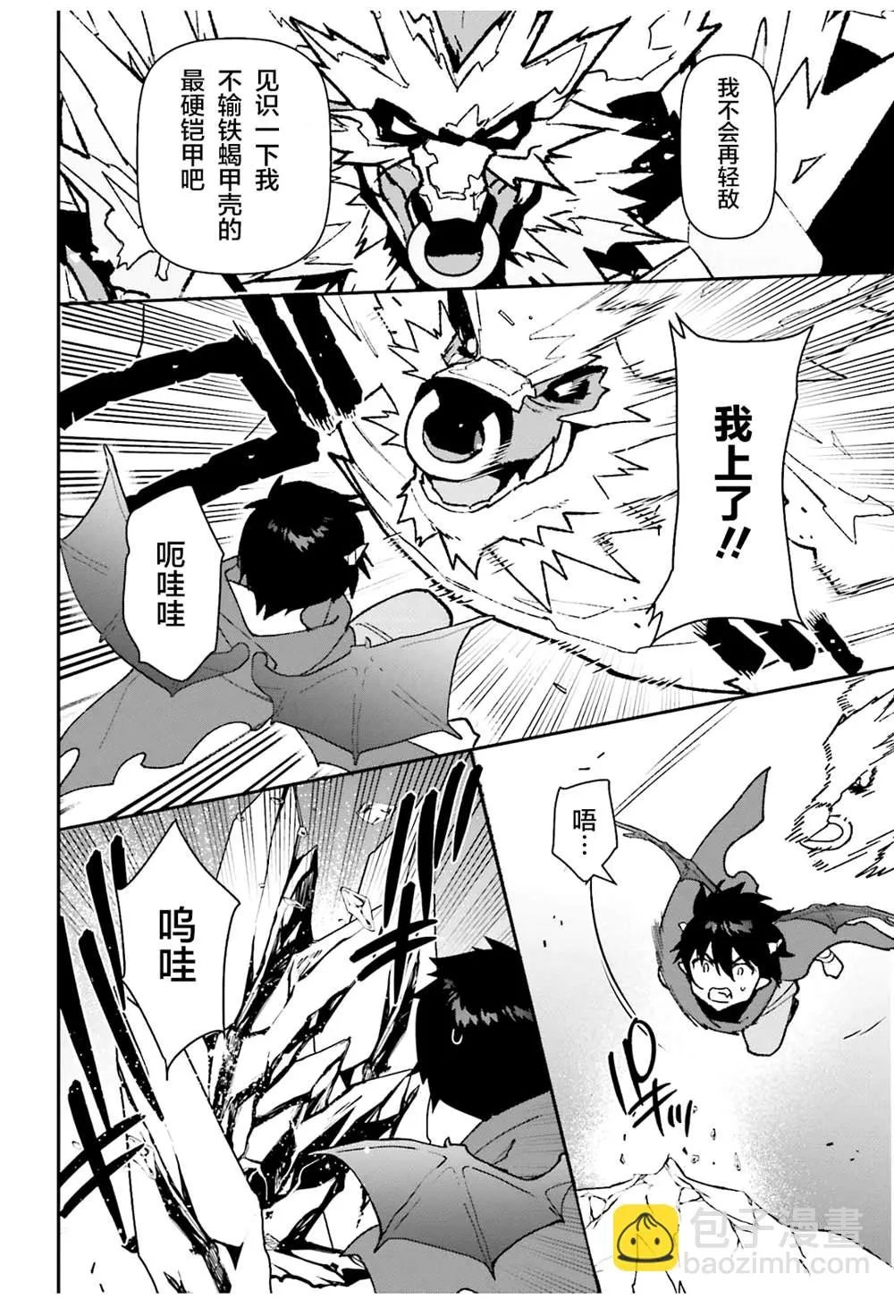 第108话 第18页