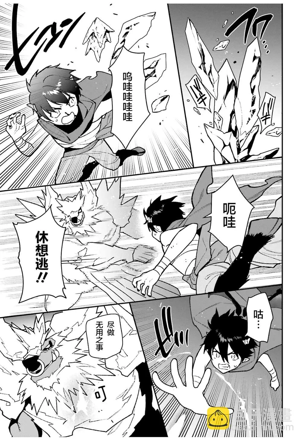 第108话 第19页