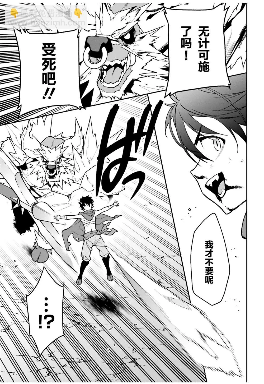 第108话 第21页