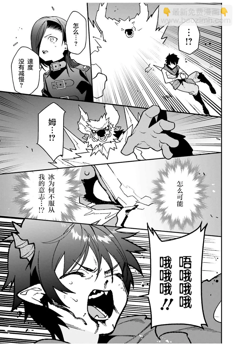 第108话 第23页