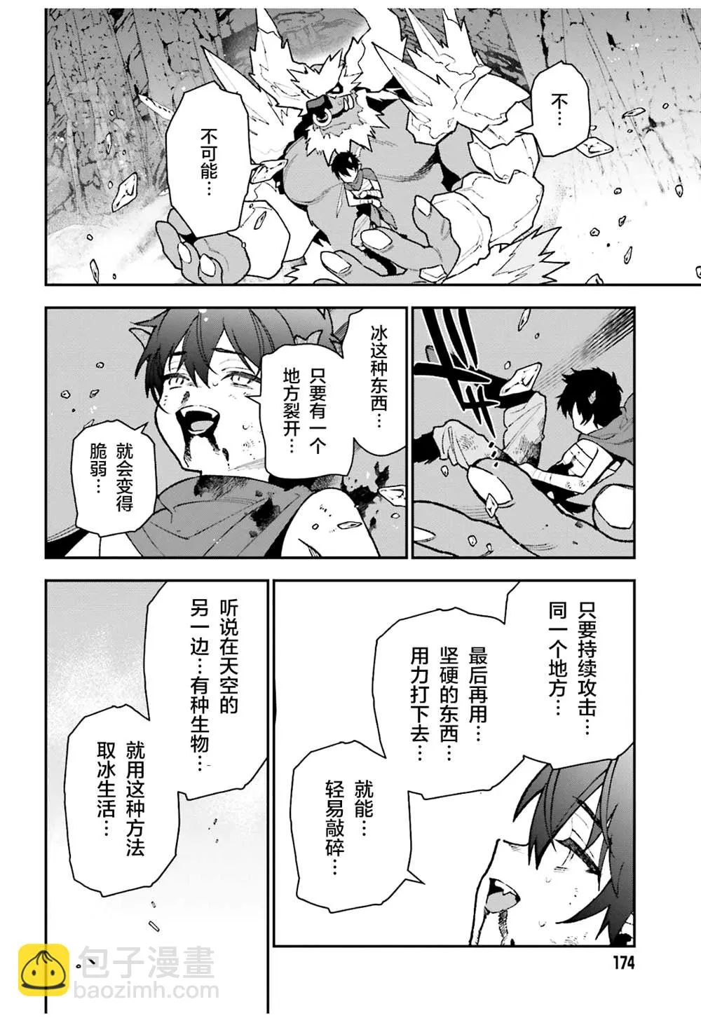 第108话 第26页
