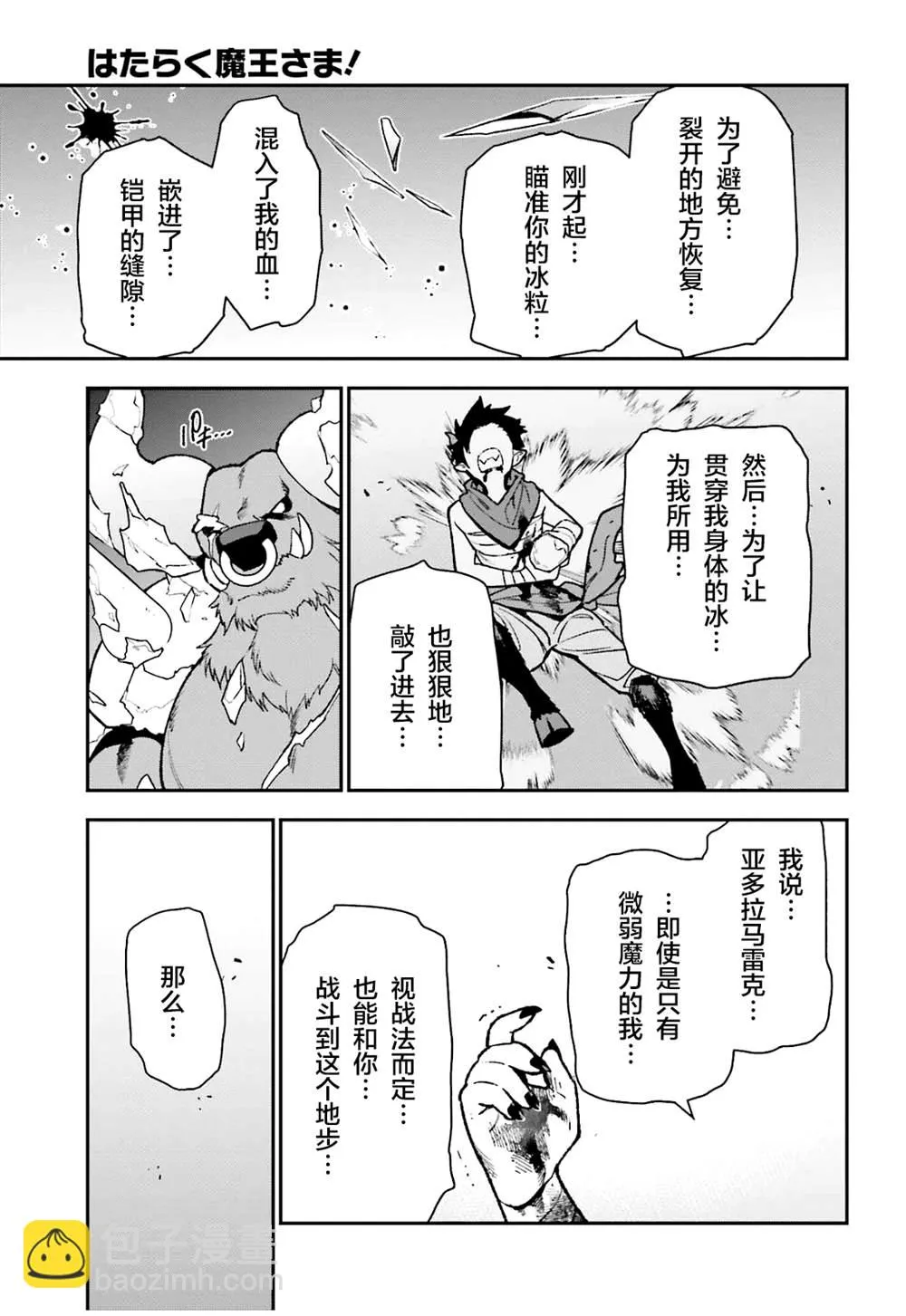 第108话 第27页