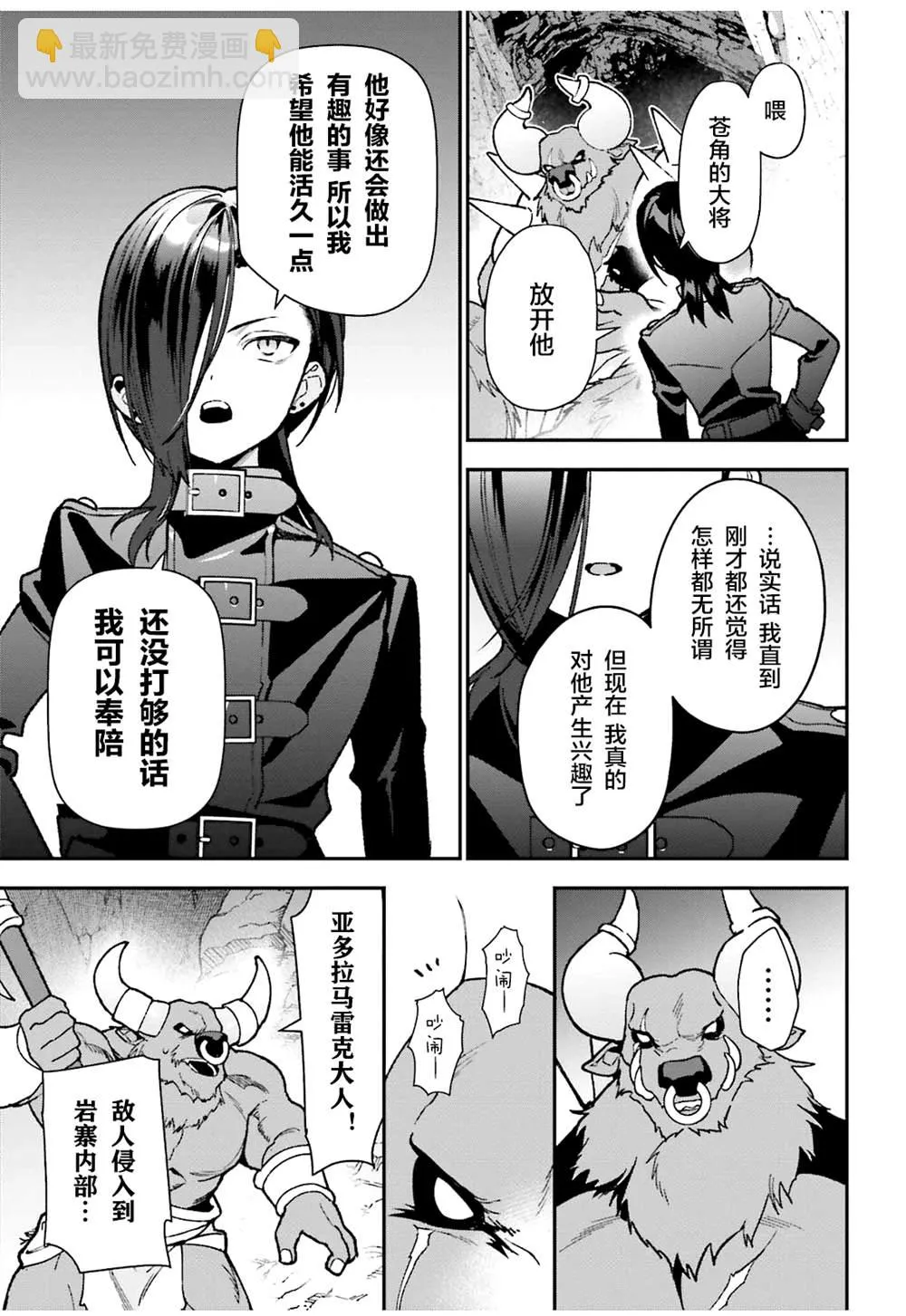 第108话 第29页