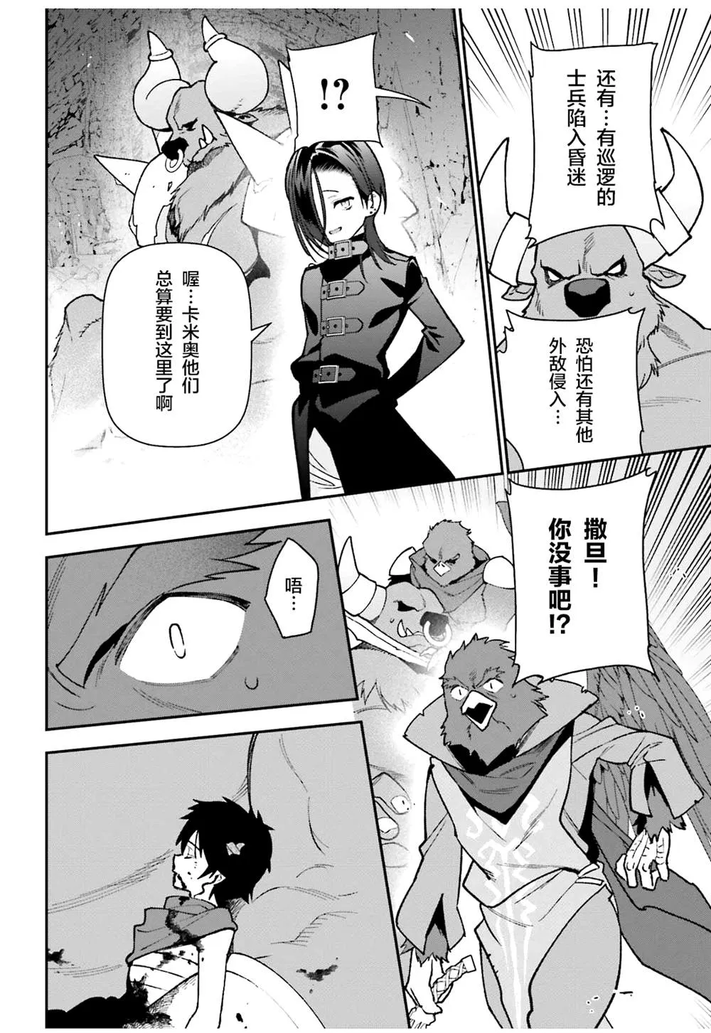 第108话 第30页