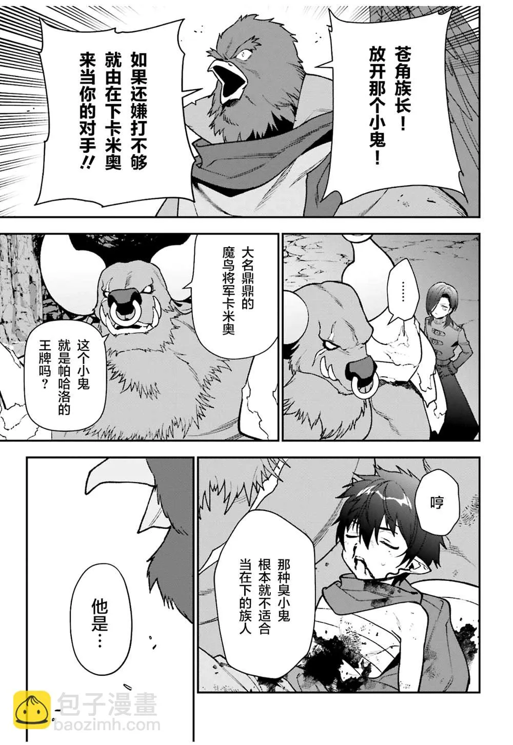 第108话 第31页