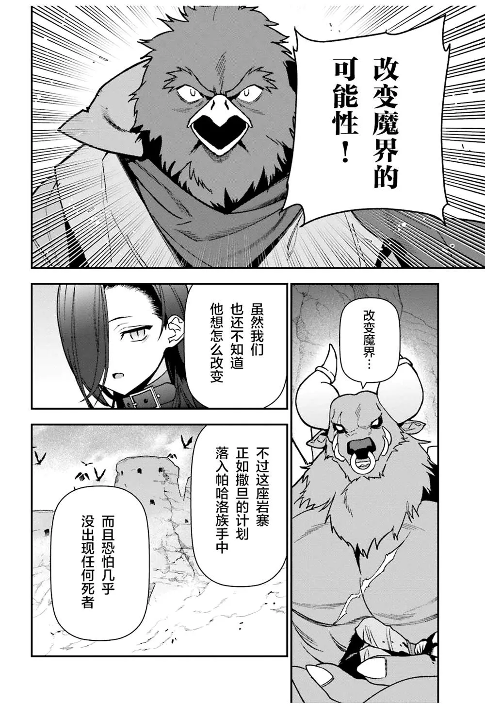 第108话 第32页