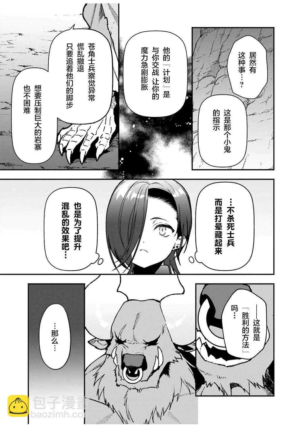 第108话 第33页