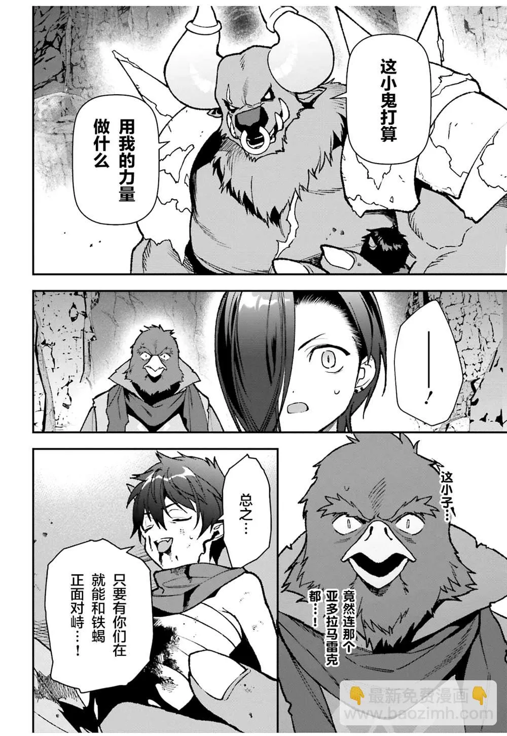 第108话 第34页