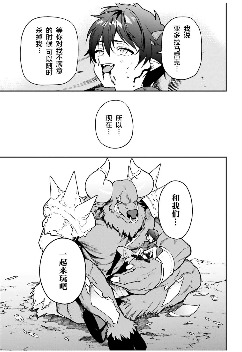第108话 第35页