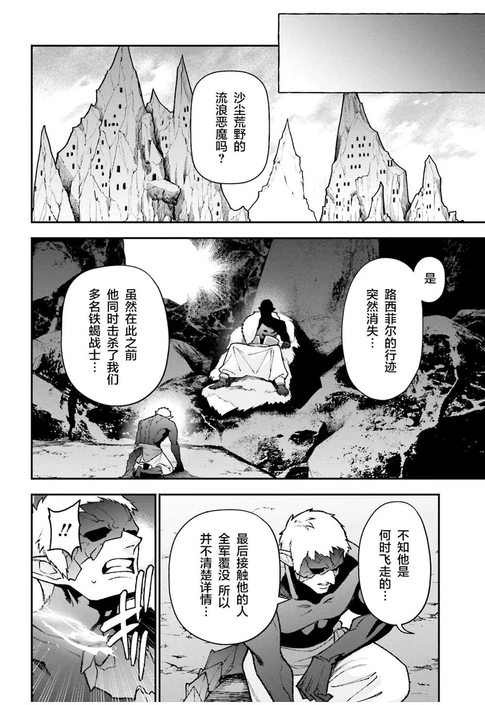 第108话 第36页
