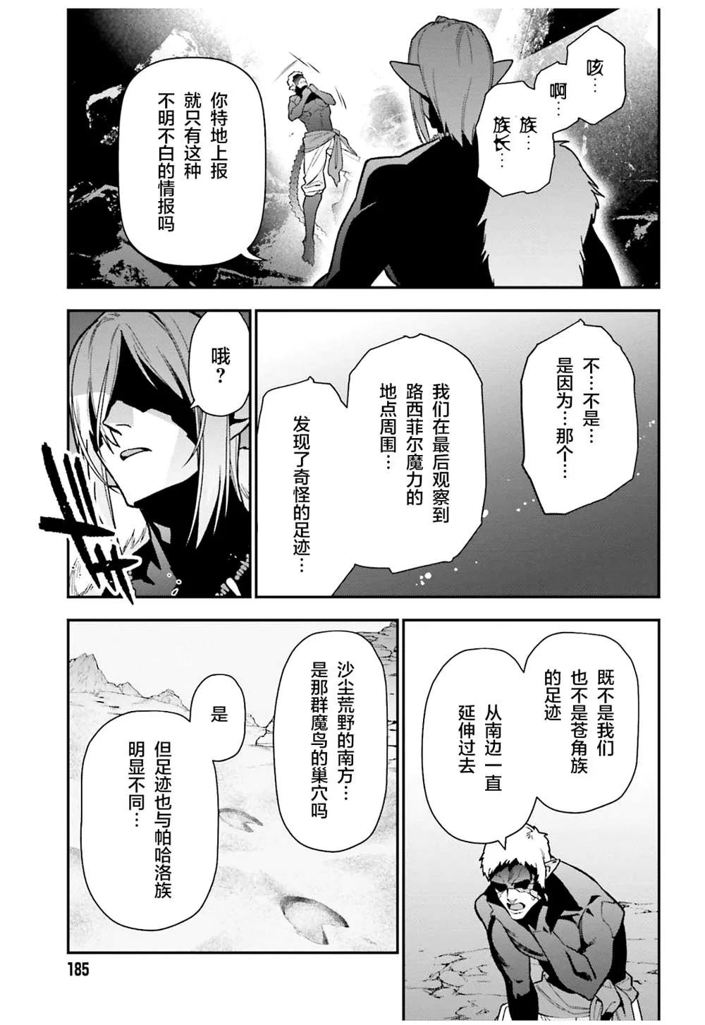 第108话 第37页